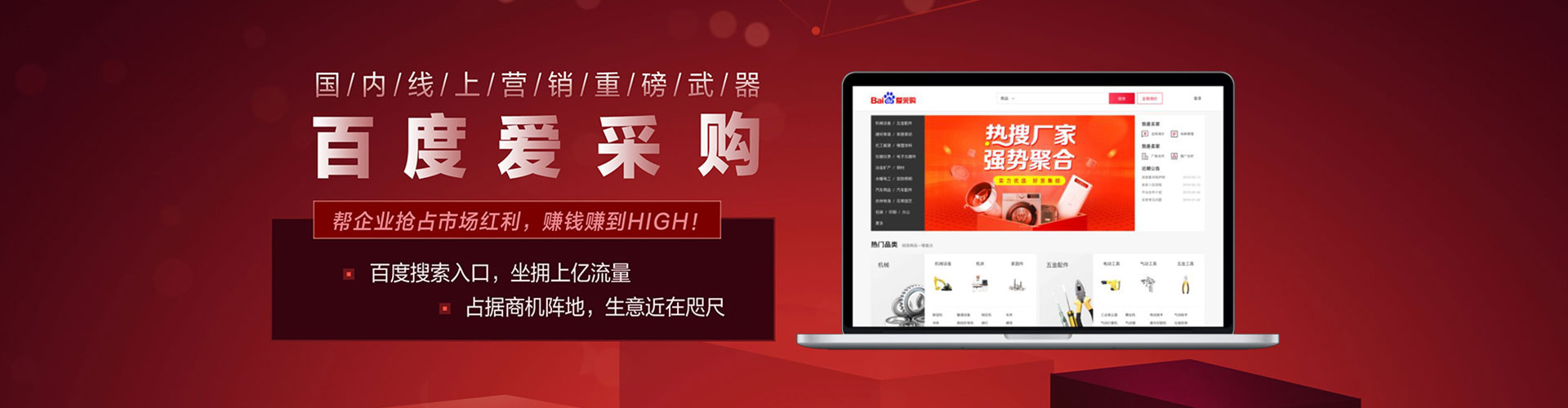 三都百度推广代理